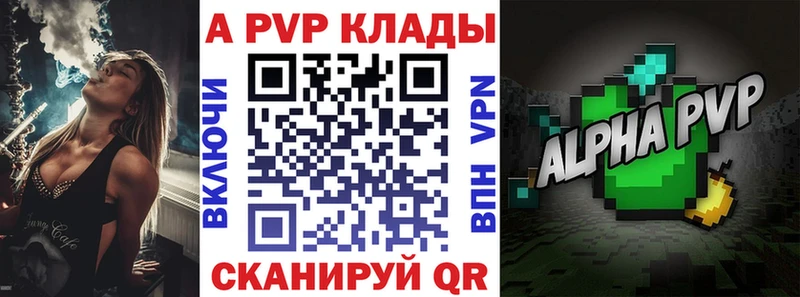 Alpha-PVP мука  Куровское 