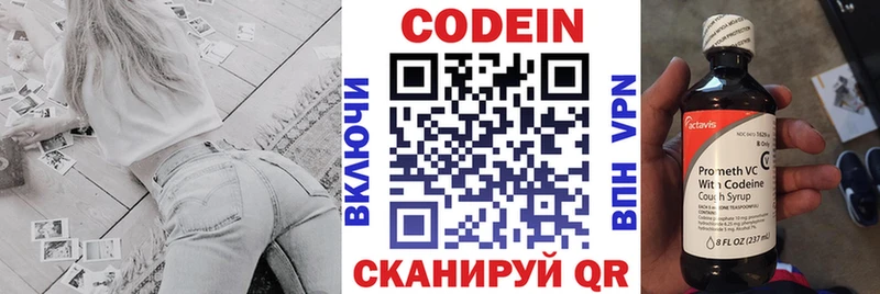 блэк спрут онион  Куровское  Кодеин напиток Lean (лин) 