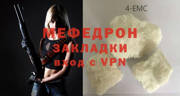 мефедрон Семёнов