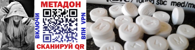 Метадон methadone  Куровское 