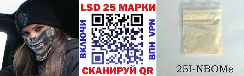 Марки 25I-NBOMe 1,8мг  гидра вход  Куровское  дарнет шоп 
